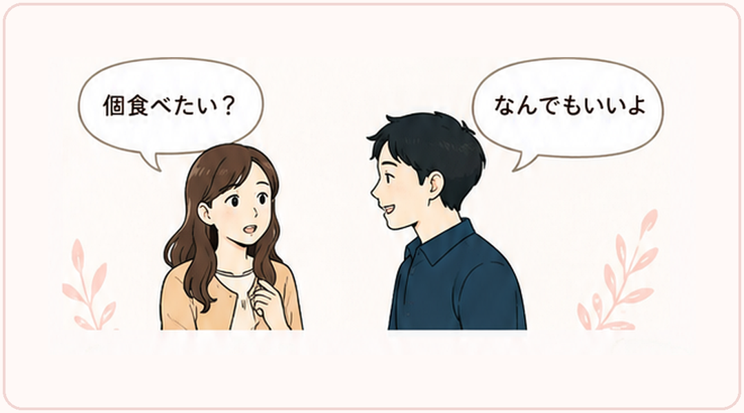 店選びで迷う男女のイラスト
