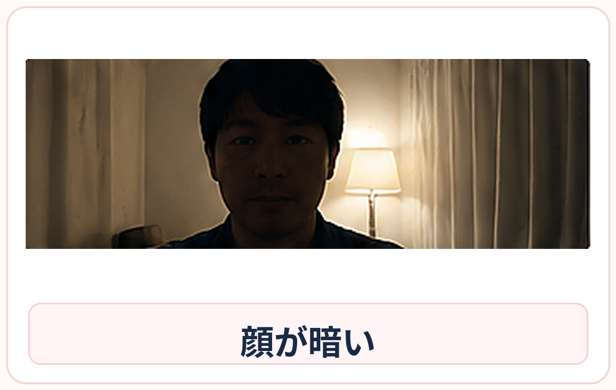暗く顔が分かりにくいプロフィール写真の具体例